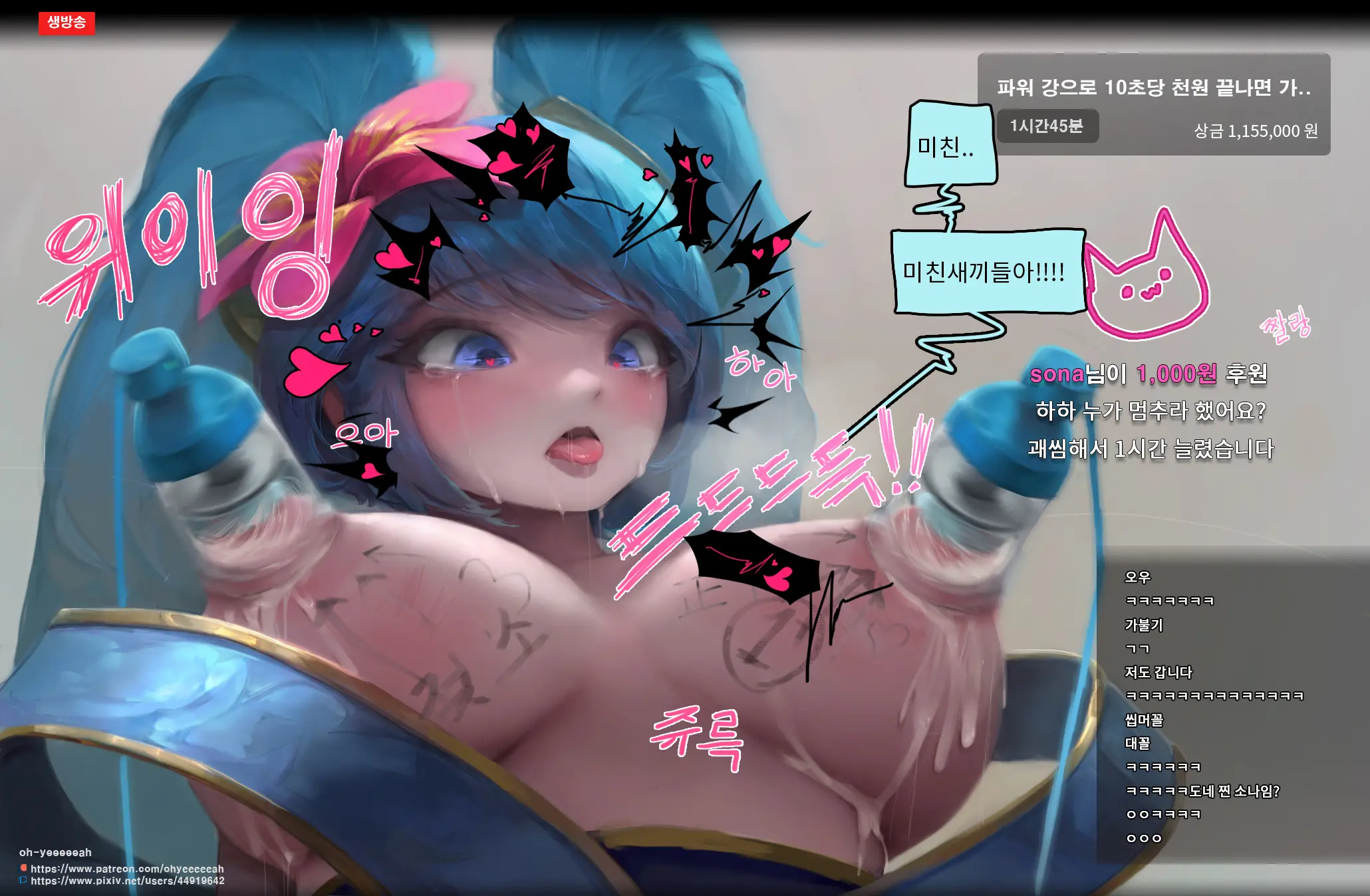 Sona